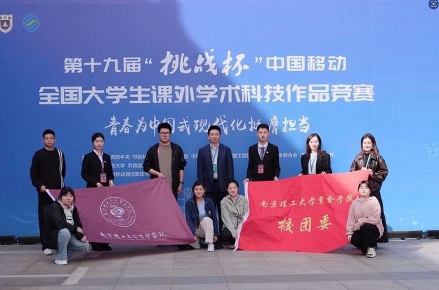 喜報丨歷史性突破！我校首獲“挑戰杯”全國一等獎，彰顯科創硬核實力