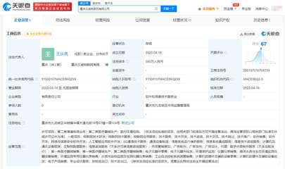 漢威科技布局西南市場，重慶物聯網公司啟動5G與物聯網技術新篇章